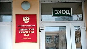 Подать на алименты в Воронеже